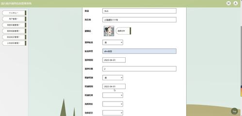 基于JSP和SSM的流行病學調查信息管理系統設計與實現